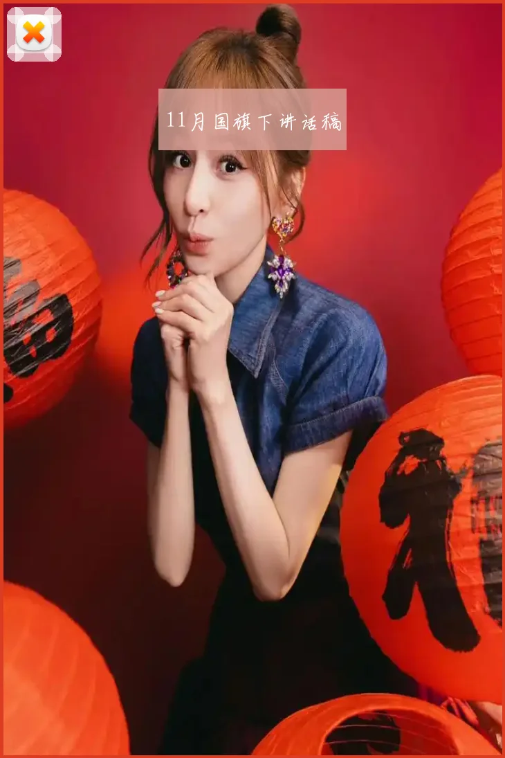 11月国旗下讲话稿