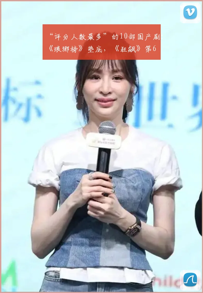 “评分人数最多”的10部国产剧:《琅琊榜》垫底,《狂飙》第6