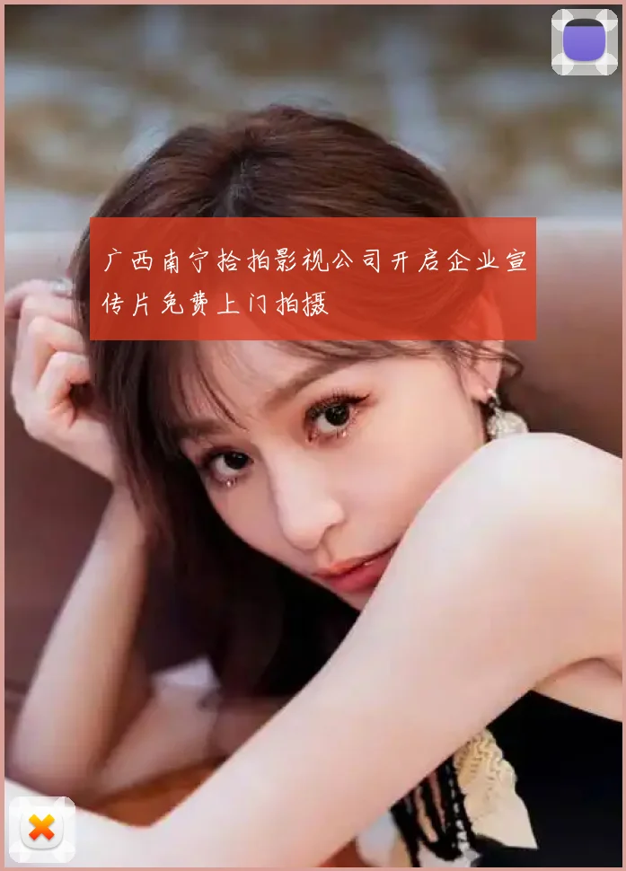 广西南宁拾拍影视公司开启企业宣传片免费上门拍摄