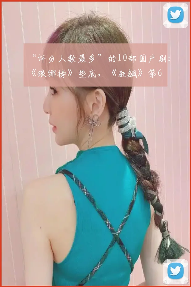 “评分人数最多”的10部国产剧:《琅琊榜》垫底,《狂飙》第6