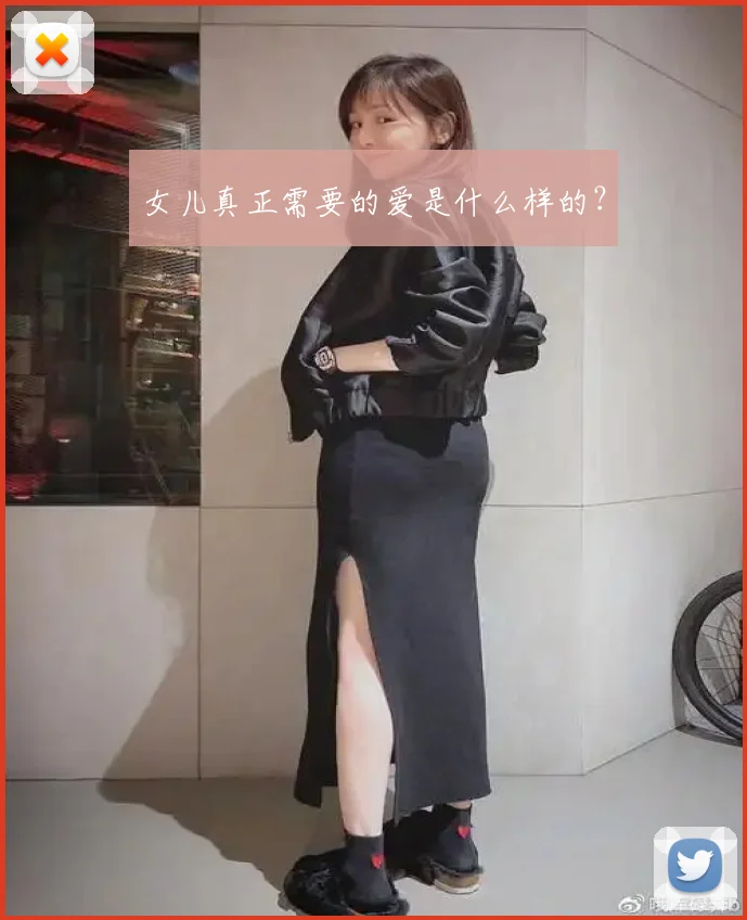 女儿真正需要的爱是什么样的?