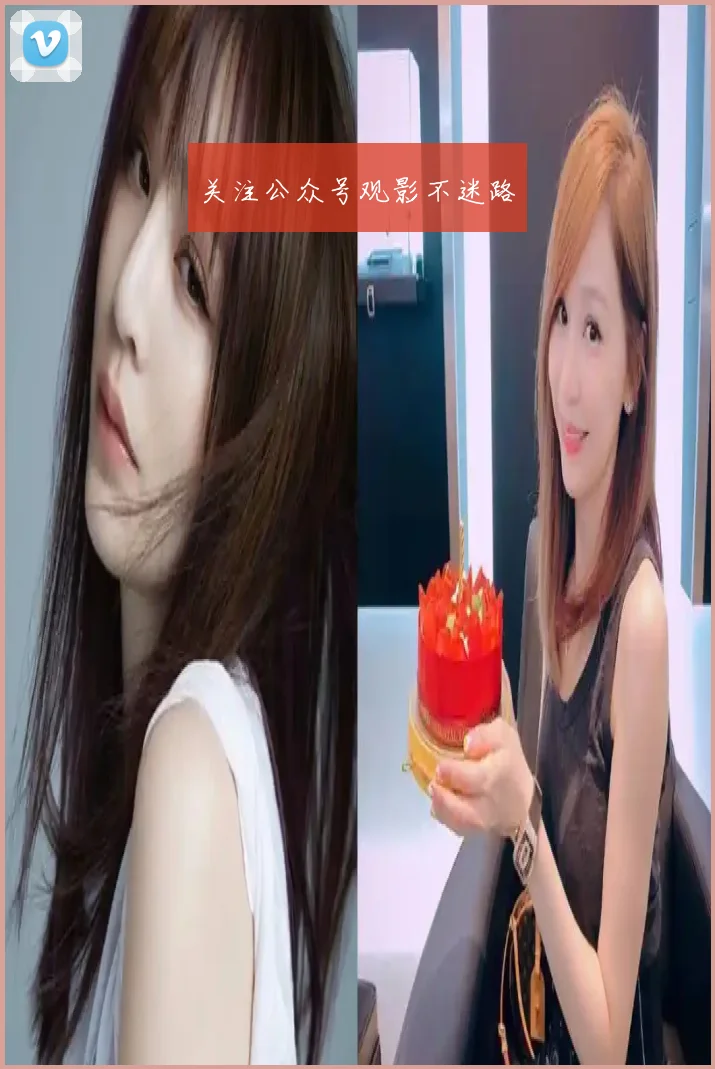 关注公众号观影不迷路
