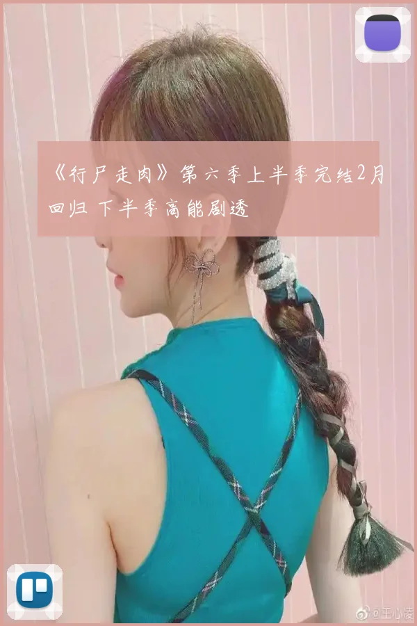 《行尸走肉》第六季上半季完结2月回归 下半季高能剧透