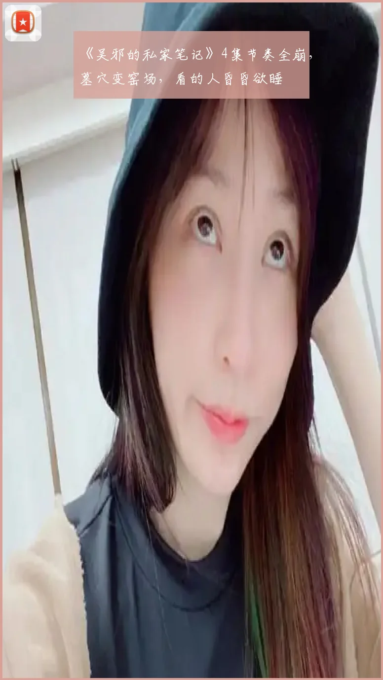 《吴邪的私家笔记》4集节奏全崩,墓穴变窑场,看的人昏昏欲睡