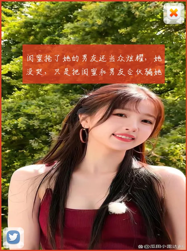 闺蜜抢了她的男友还当众炫耀,她没哭,只是把闺蜜和男友合伙骗她钱的证据发到了公司工作群里
