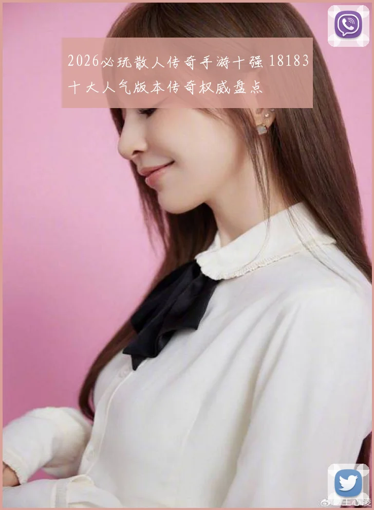 2026必玩散人传奇手游十强 18183十大人气版本传奇权威盘点