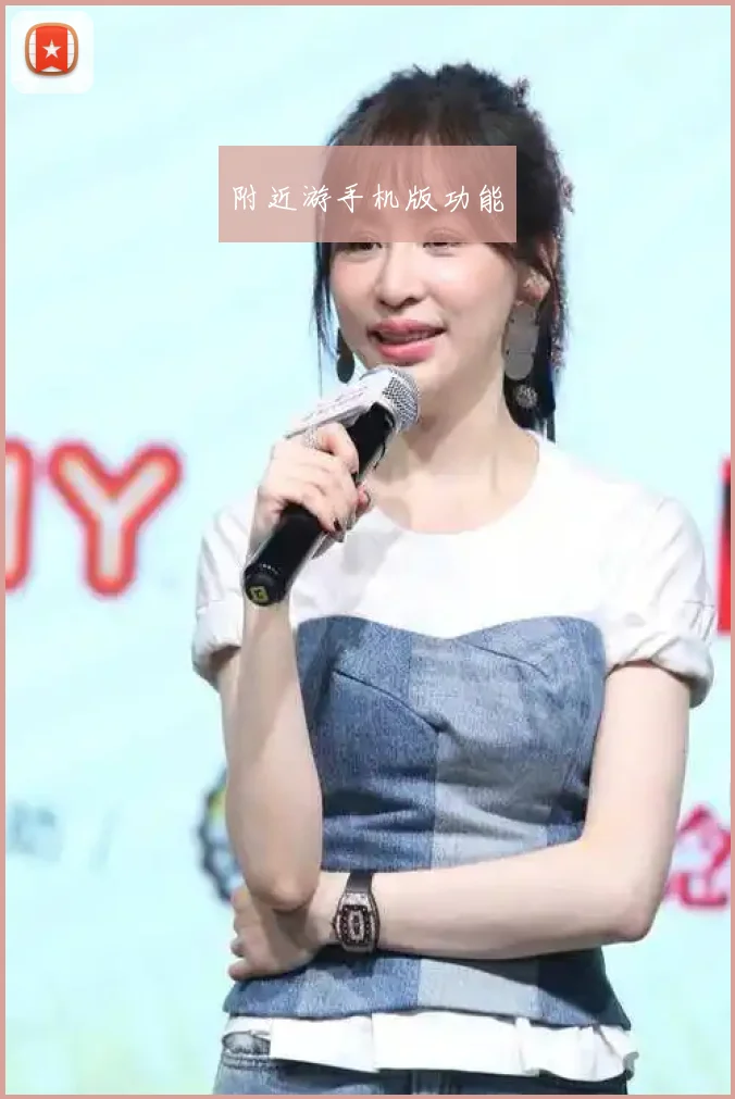 附近游手机版功能
