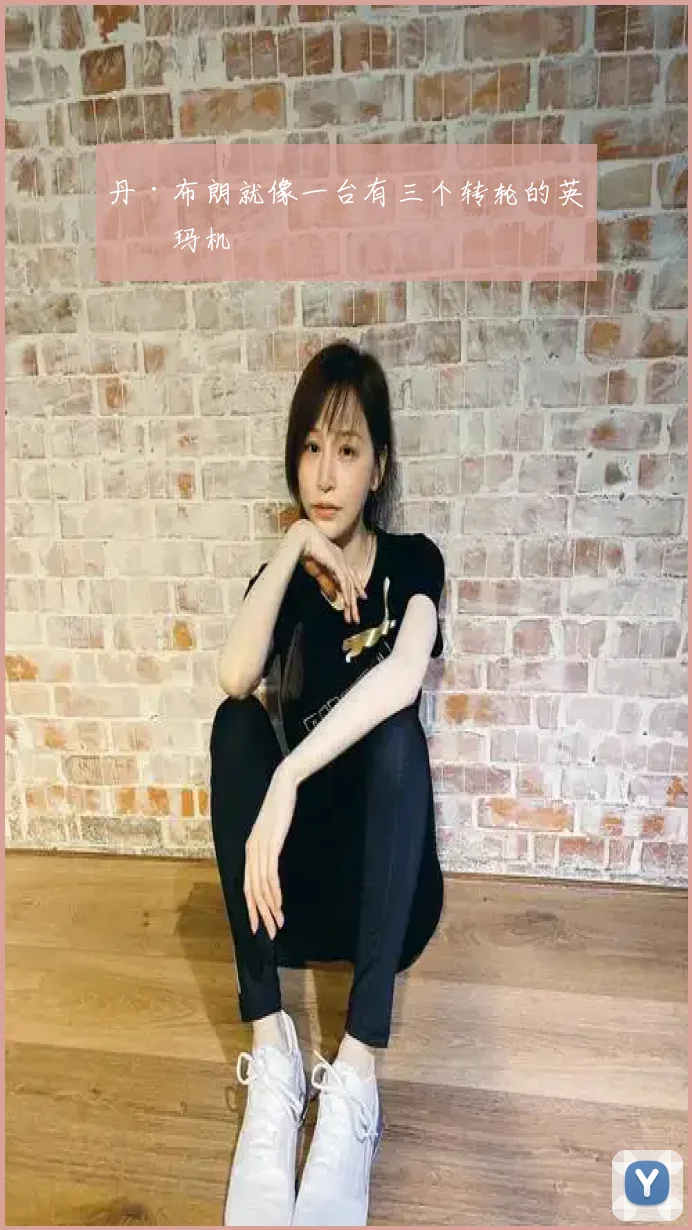 丹·布朗就像一台有三个转轮的英格玛机