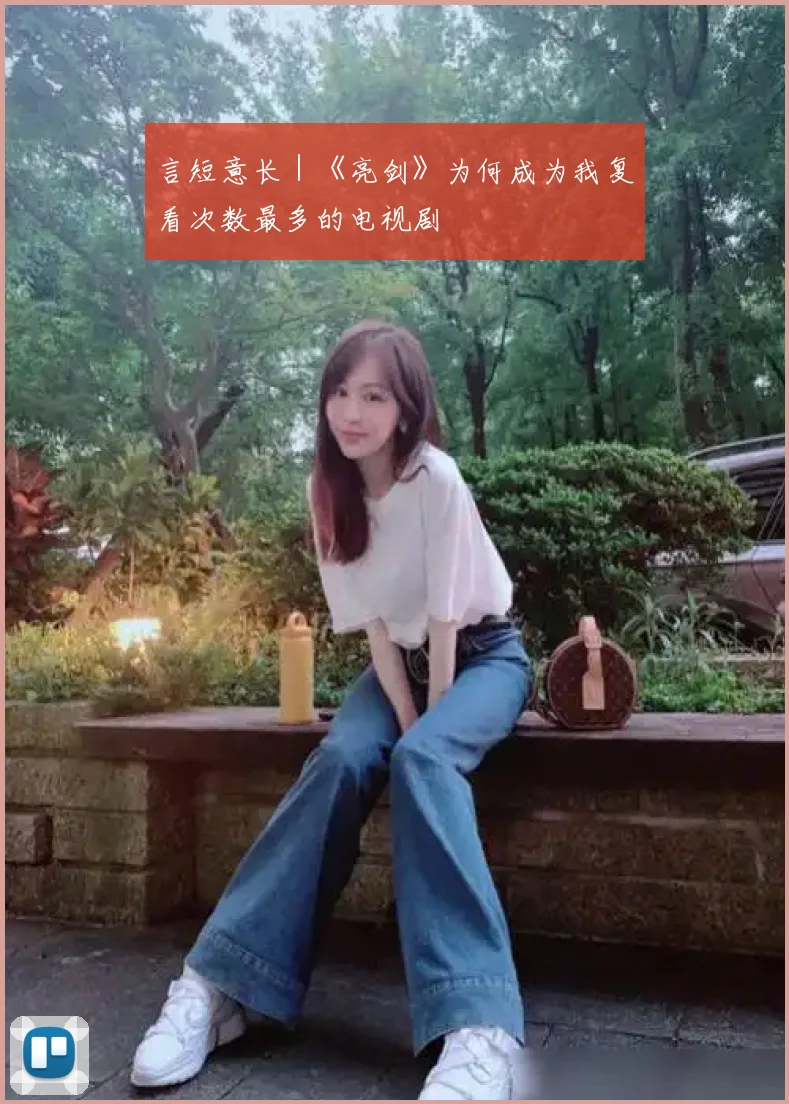 言短意长|《亮剑》为何成为我复看次数最多的电视剧