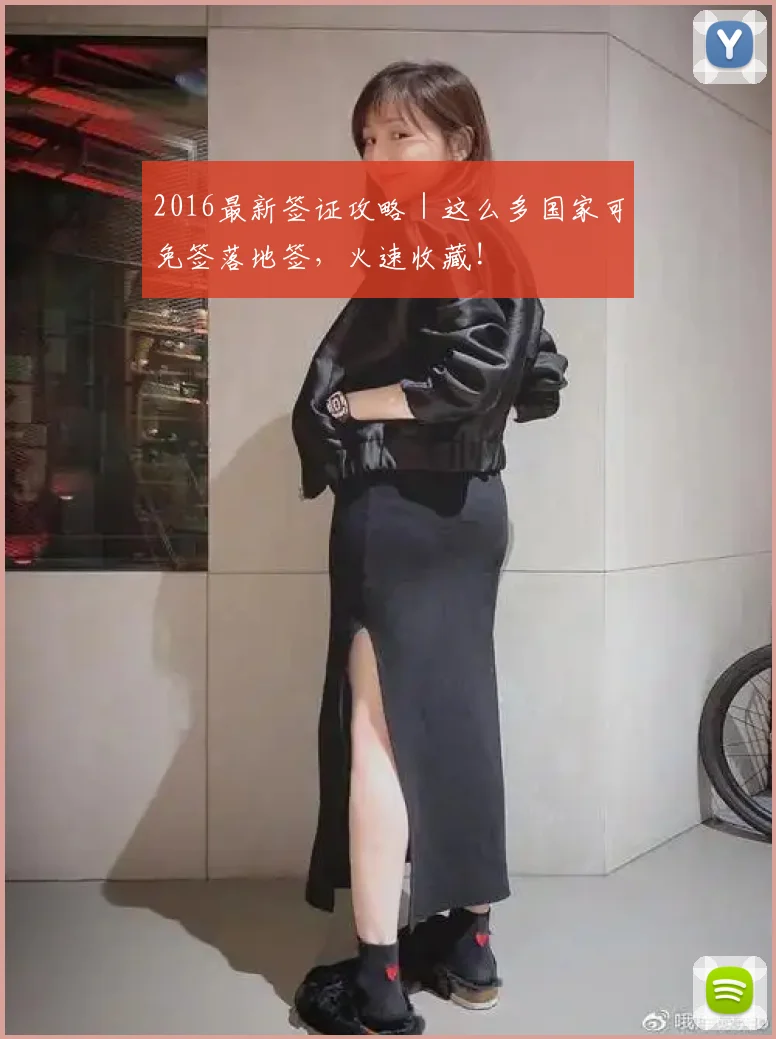 2016最新签证攻略|这么多国家可免签落地签,火速收藏!