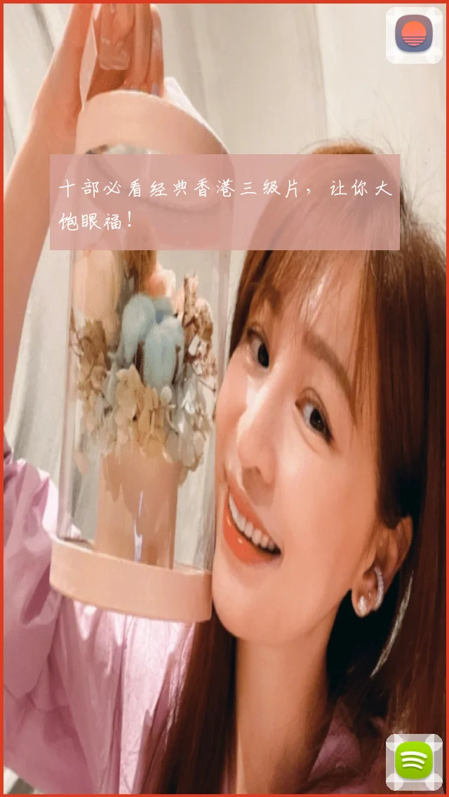 十部必看经典香港三级片,让你大饱眼福!