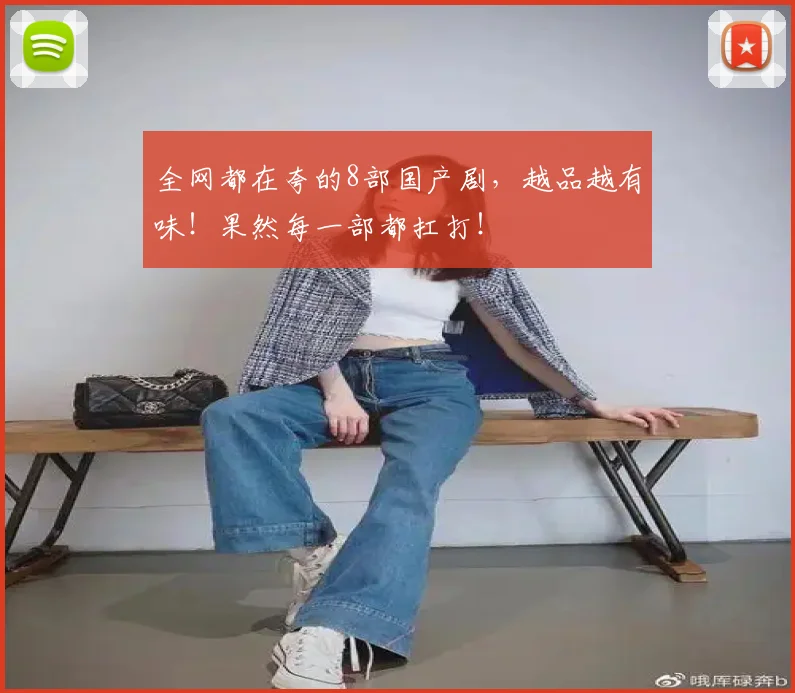 全网都在夸的8部国产剧,越品越有味!果然每一部都扛打!