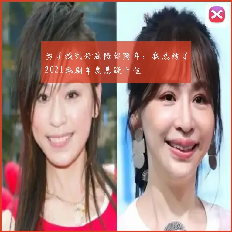 为了找到好剧陪你跨年,我总结了2021韩剧年度悬疑十佳