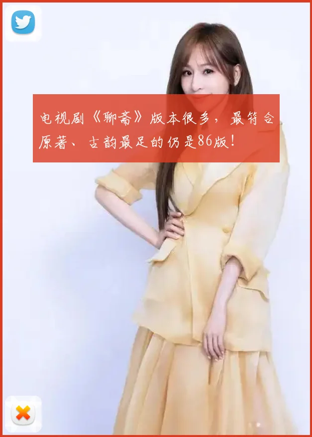 电视剧《聊斋》版本很多,最符合原著、古韵最足的仍是86版!
