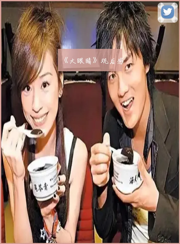 《大眼睛》观后感