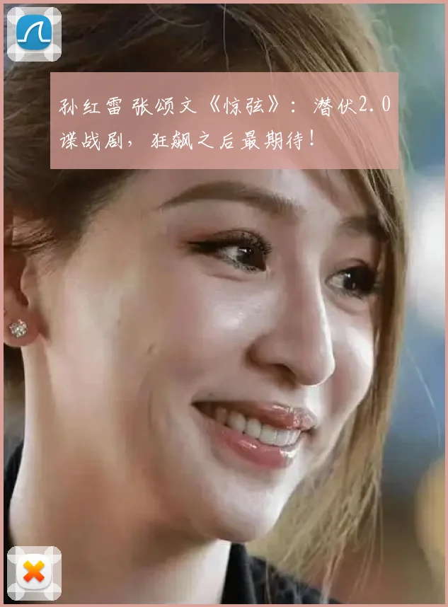 孙红雷 张颂文《惊弦》:潜伏2.0谍战剧,狂飙之后最期待!