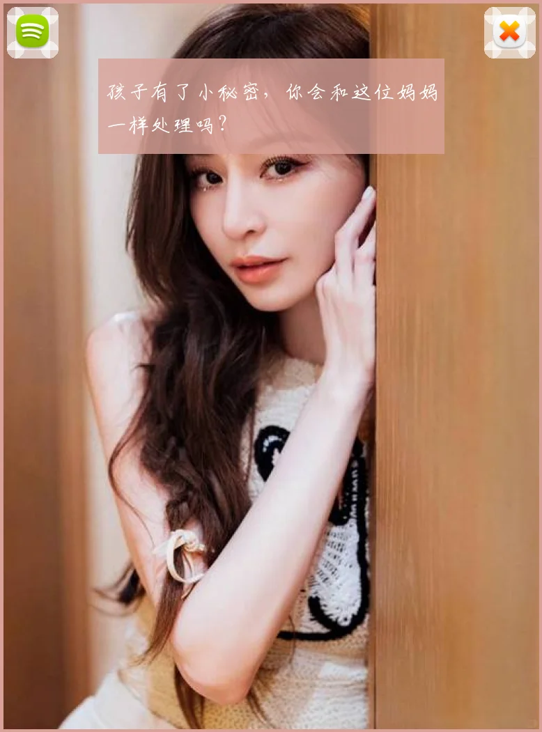 孩子有了小秘密，你会和这位妈妈一样处理吗？