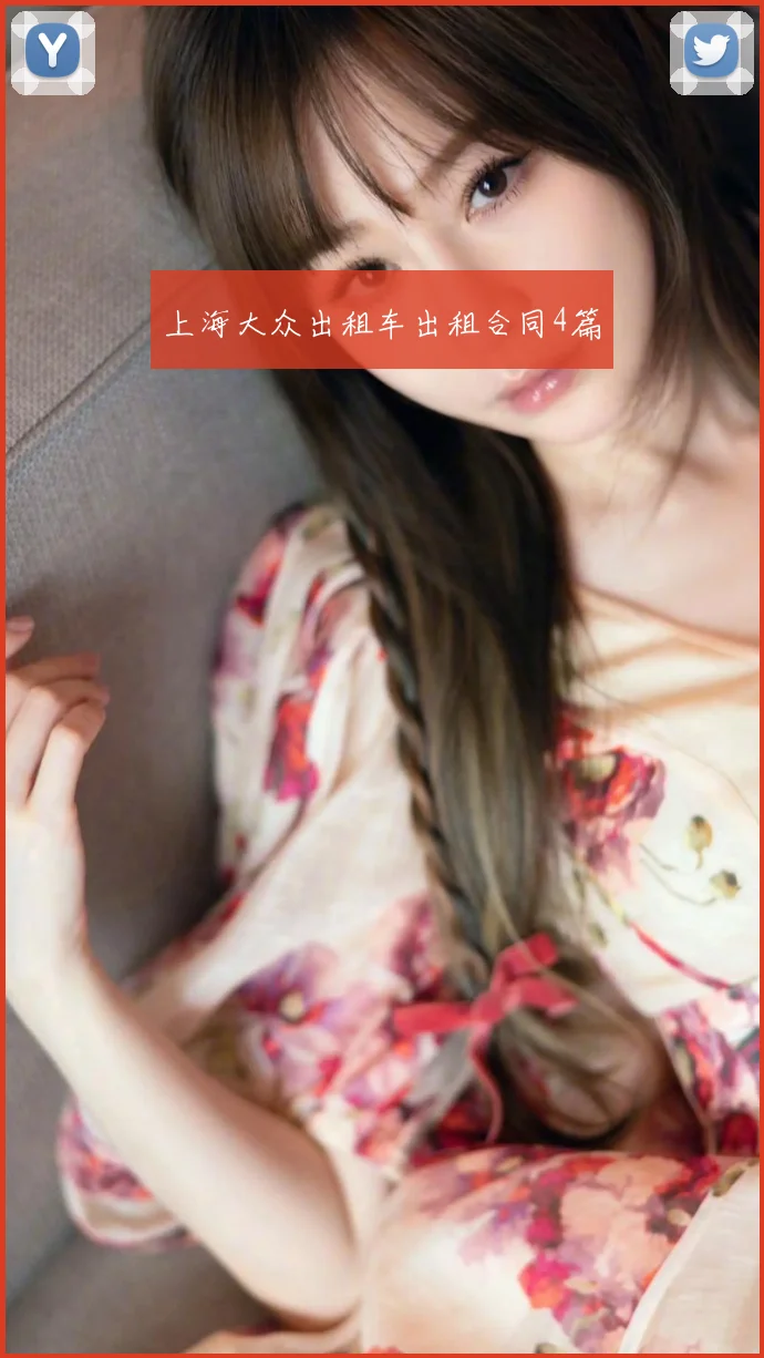 上海大众出租车出租合同4篇