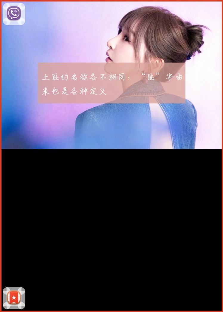 土匪的名称各不相同,“匪”字由来也是各种定义
