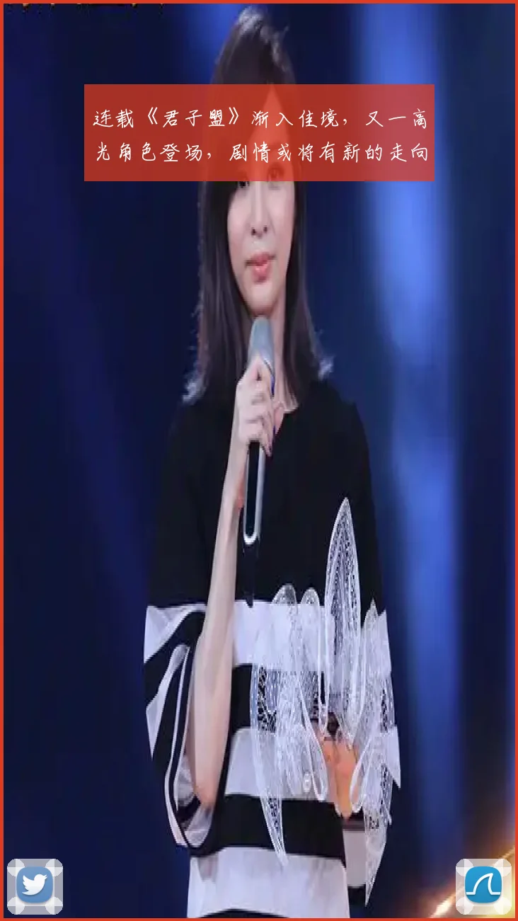 连载《君子盟》渐入佳境,又一高光角色登场,剧情或将有新的走向