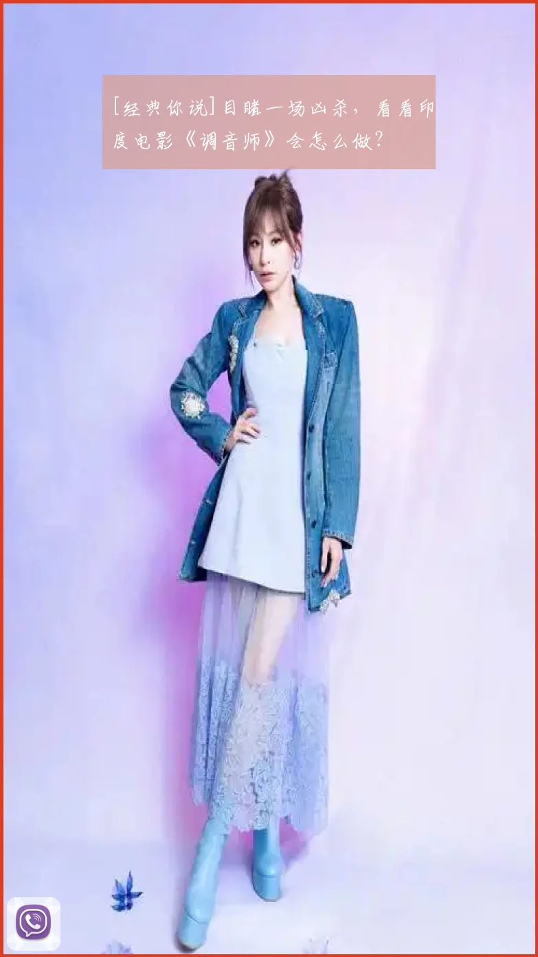 [经典你说]目睹一场凶杀，看看印度电影《调音师》会怎么做？