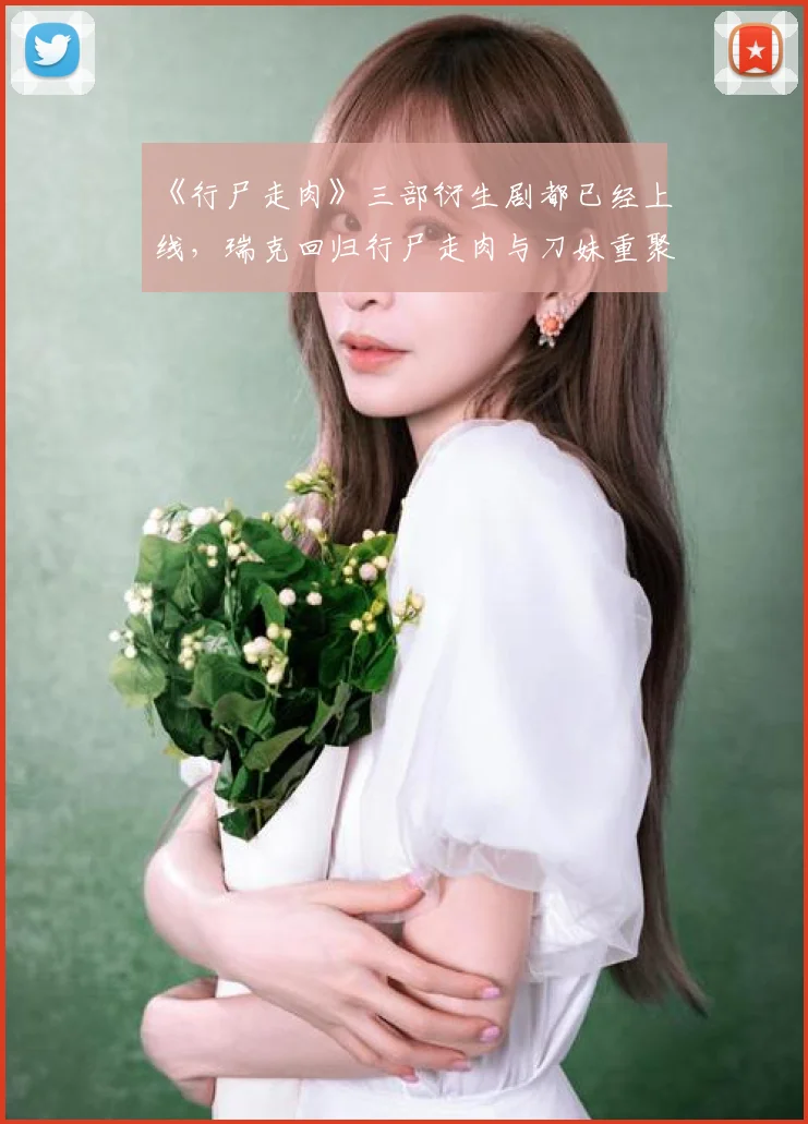 《行尸走肉》三部衍生剧都已经上线,瑞克回归行尸走肉与刀妹重聚