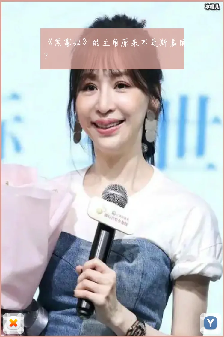 《黑寡妇》的主角原来不是斯嘉丽?