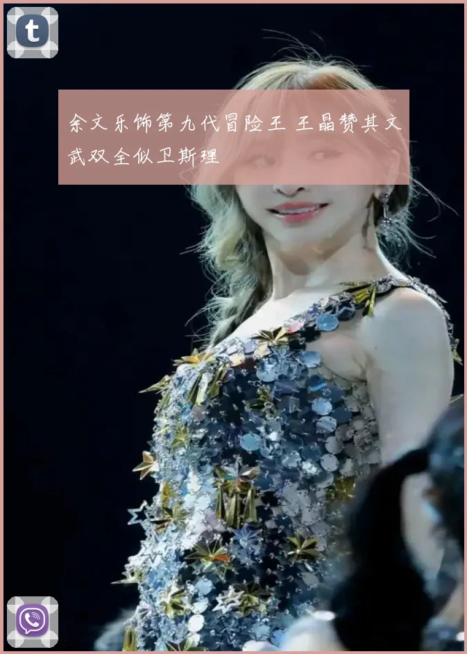 余文乐饰第九代冒险王 王晶赞其文武双全似卫斯理