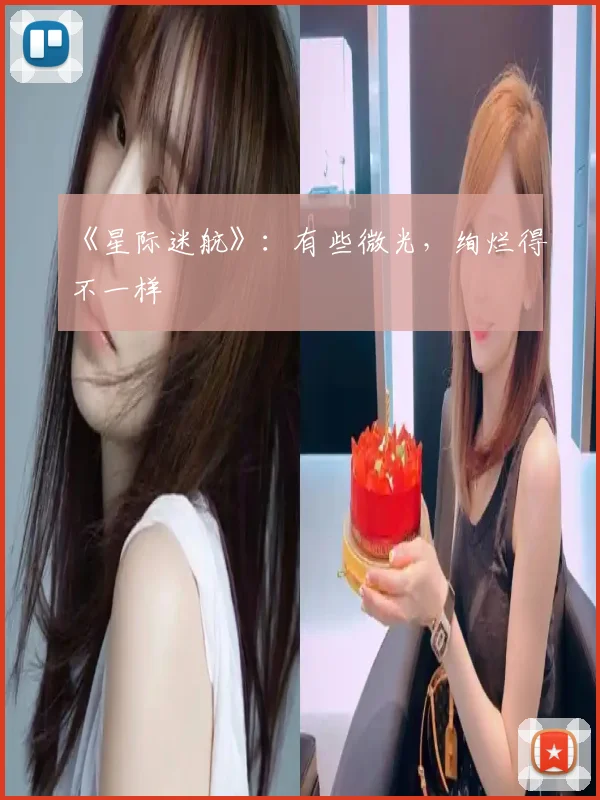 《星际迷航》:有些微光,绚烂得不一样