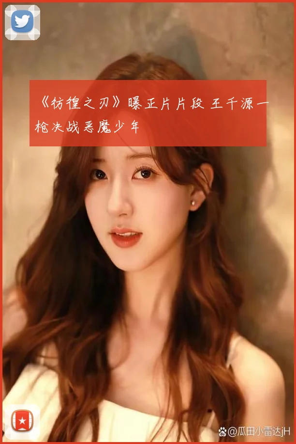 《彷徨之刃》曝正片片段 王千源一枪决战恶魔少年