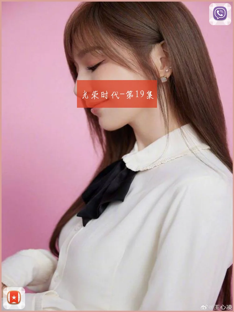 光荣时代-第19集