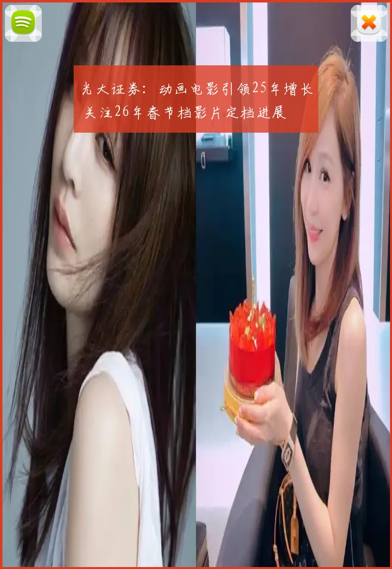 光大证券:动画电影引领25年增长 关注26年春节档影片定档进展