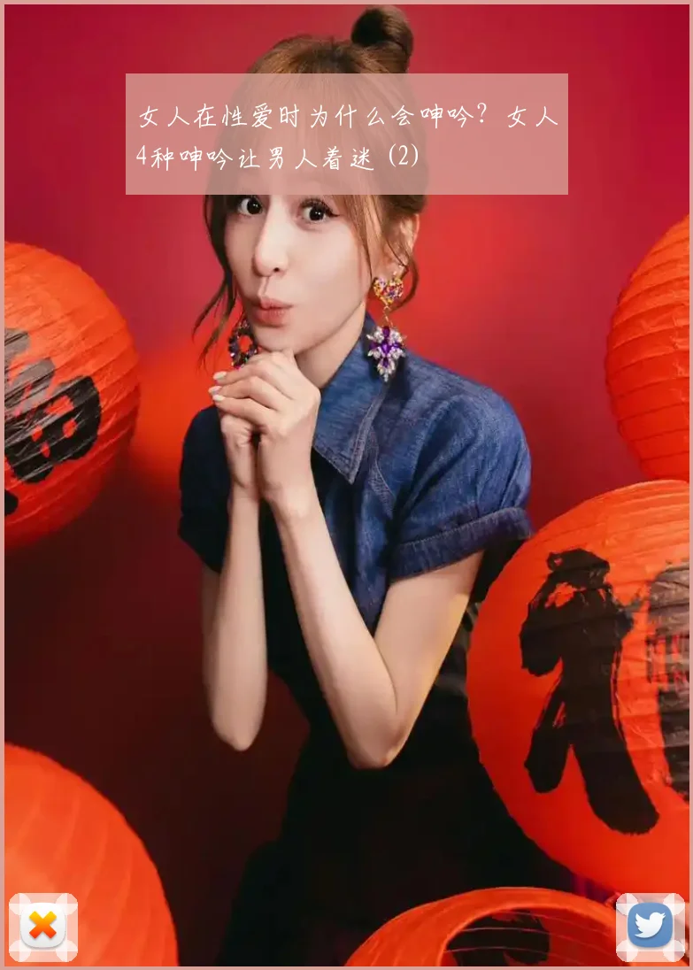 女人在性爱时为什么会呻吟?女人4种呻吟让男人着迷 (2)