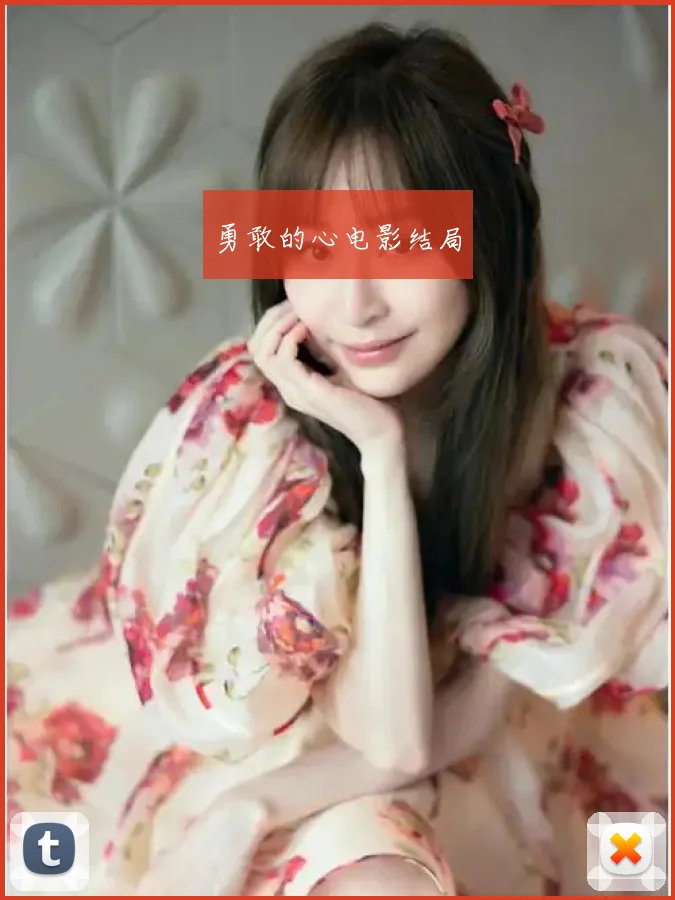 勇敢的心电影结局