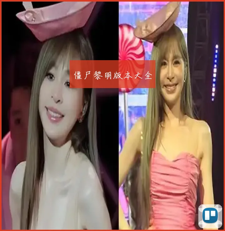僵尸黎明版本大全
