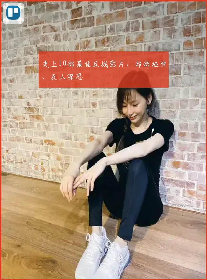 史上10部最佳反战影片,部部经典、发人深思