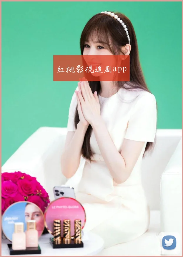 红桃影视追剧app