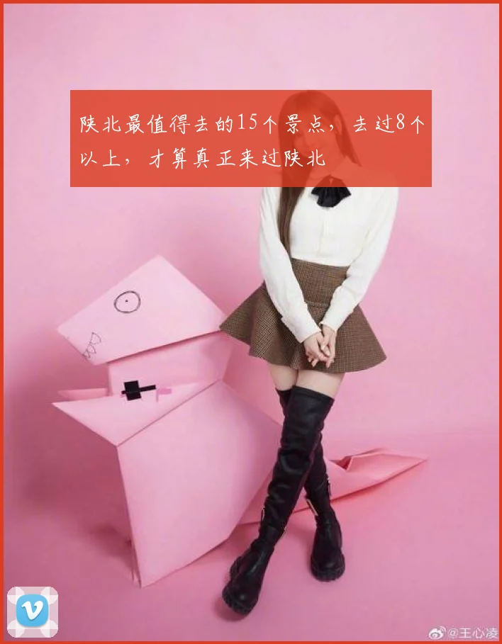 陕北最值得去的15个景点,去过8个以上,才算真正来过陕北